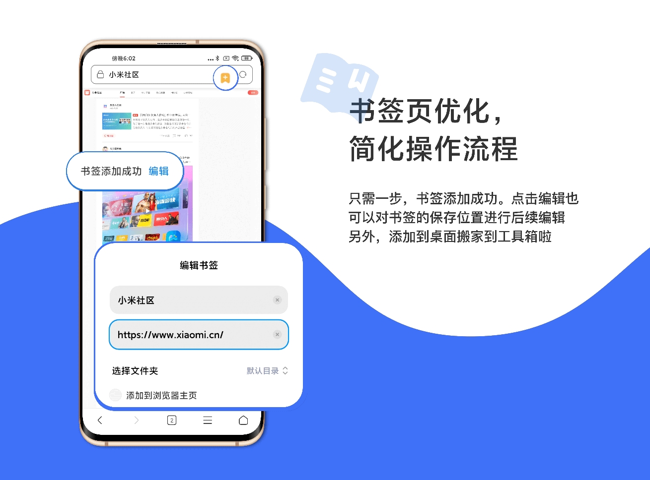 小米浏览器APP官网免费版下载图1: