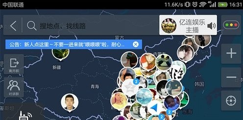 驾驶伴侣app图2