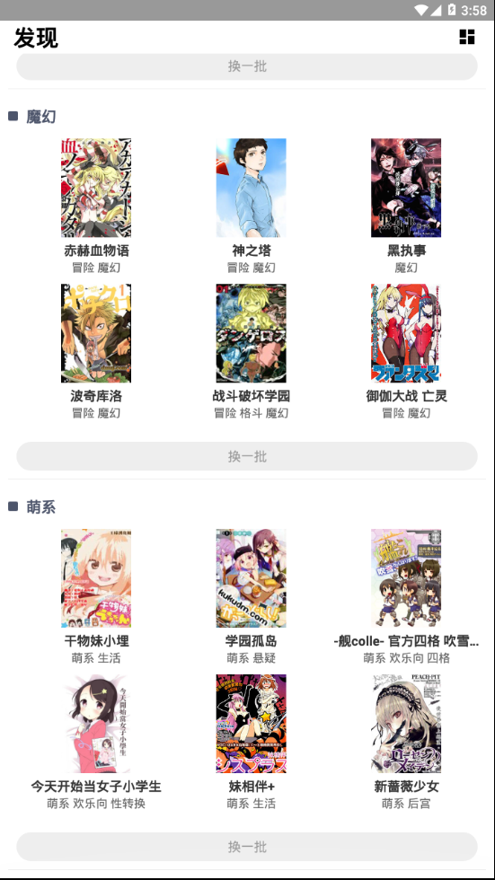 悟空漫画APP图3