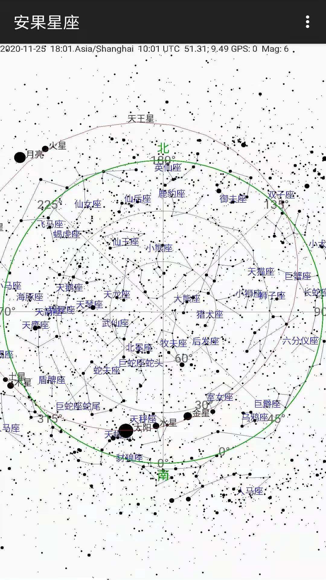 安果星座app官网正式版图2: