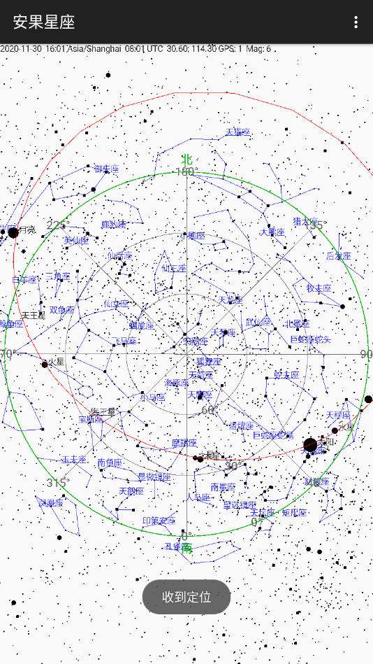 安果星座app官网正式版图3: