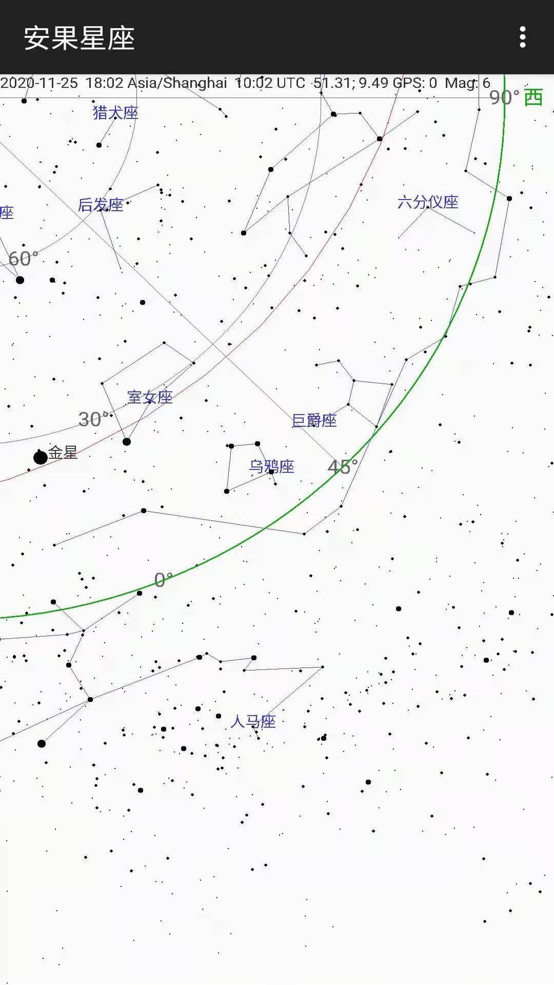 安果星座app官网正式版图1: