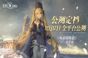 网易《幻书启世录》全平台公测定于12月17日！新角色“往世书”登场[多图]