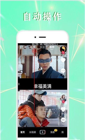 全自动点击器app官网最新版图2: