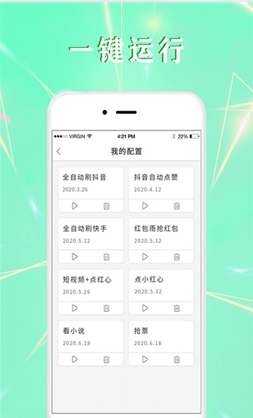 全自动点击器app官网最新版图1: