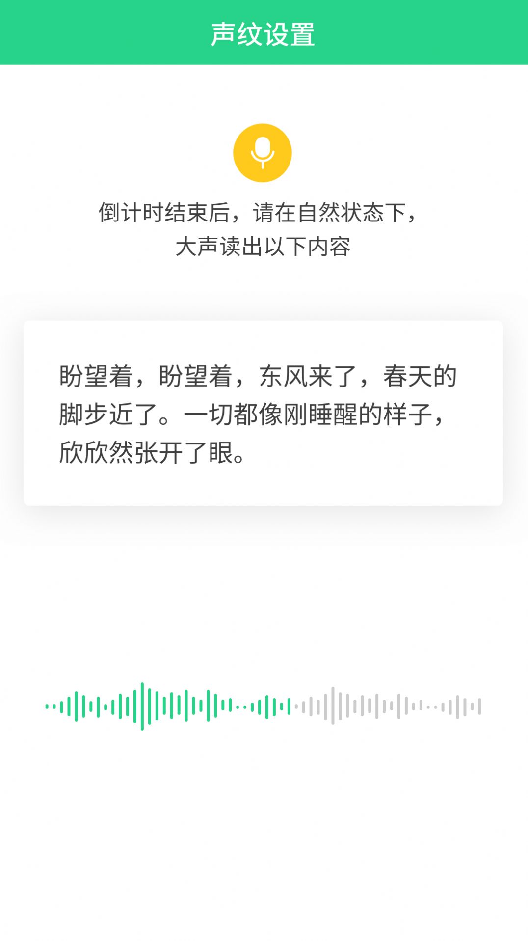 小海星录音app图1