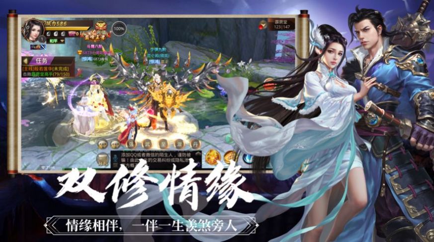 缥缈不周山官方版图2