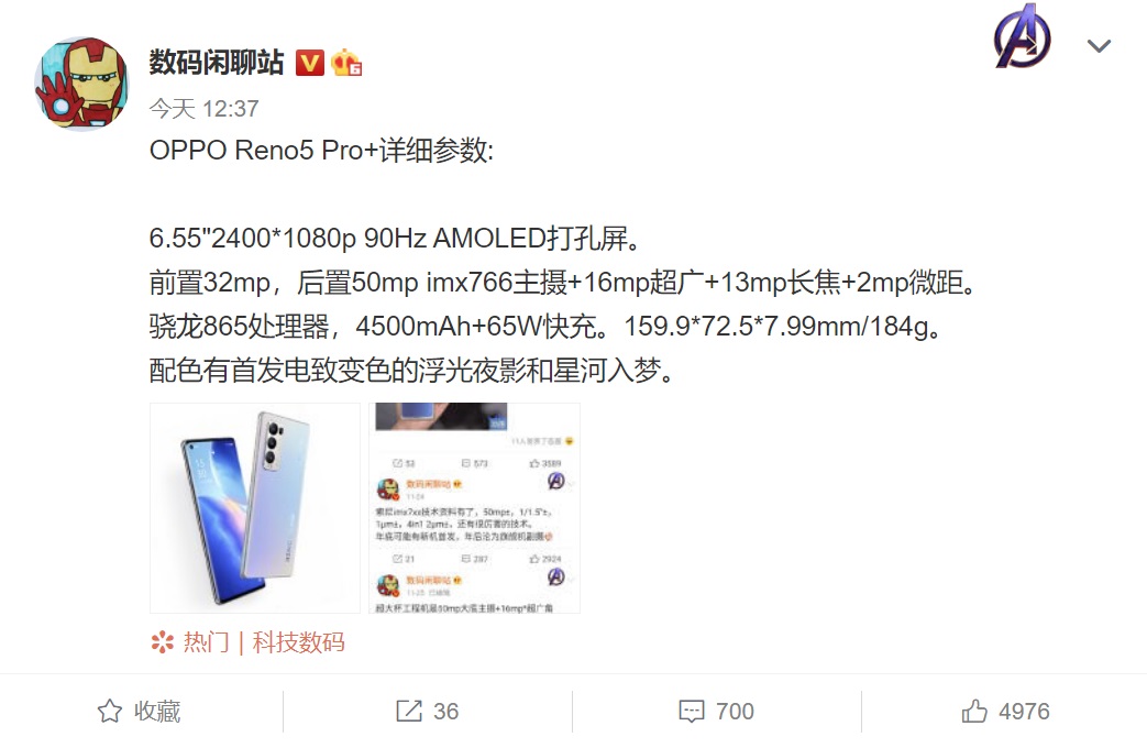 OPPO Reno5系列手机新品发布会直播入口[多图]图片1