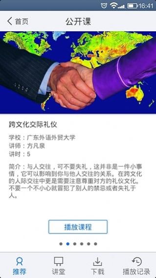 贵州省百万公众网络工程活动成效测试平台入口及答案app图2: