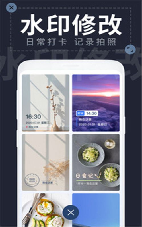 今日水印相片app官网最新版图2: