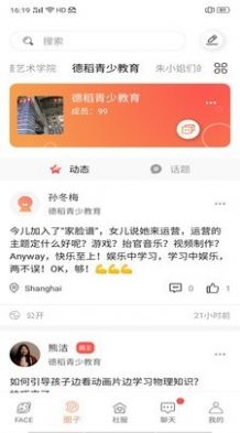 家家互互app官网最新版图2: