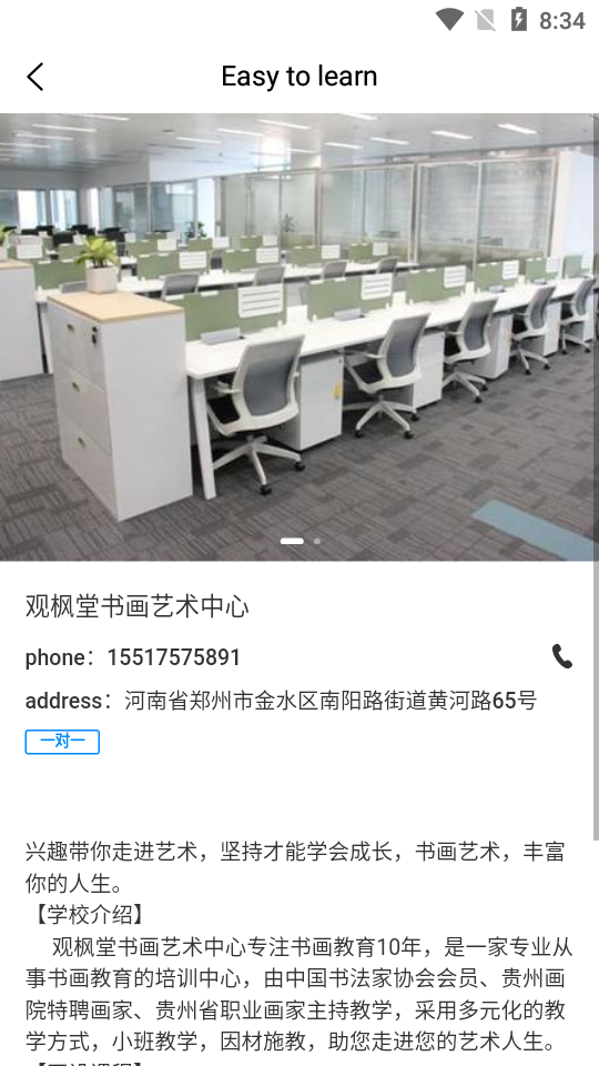 易达悦学APP官方版下载图3: