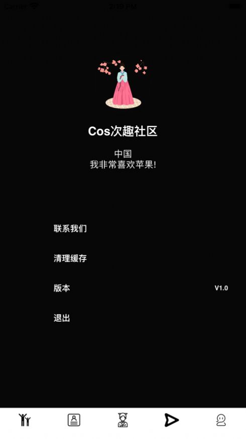 Cos次趣社区app官方版下载图4: