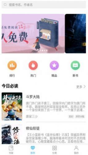 金桥小说APP免费阅读图3: