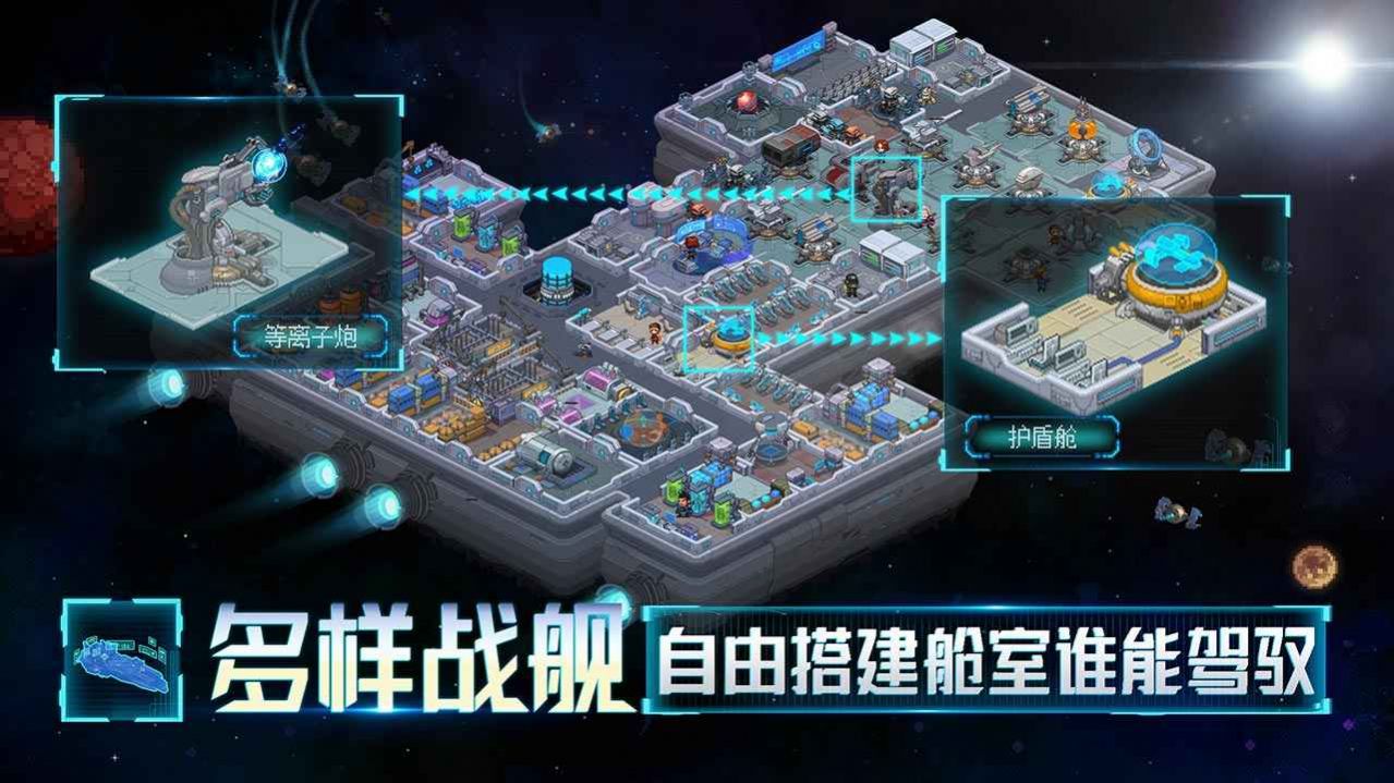 星舰起航官网版图1