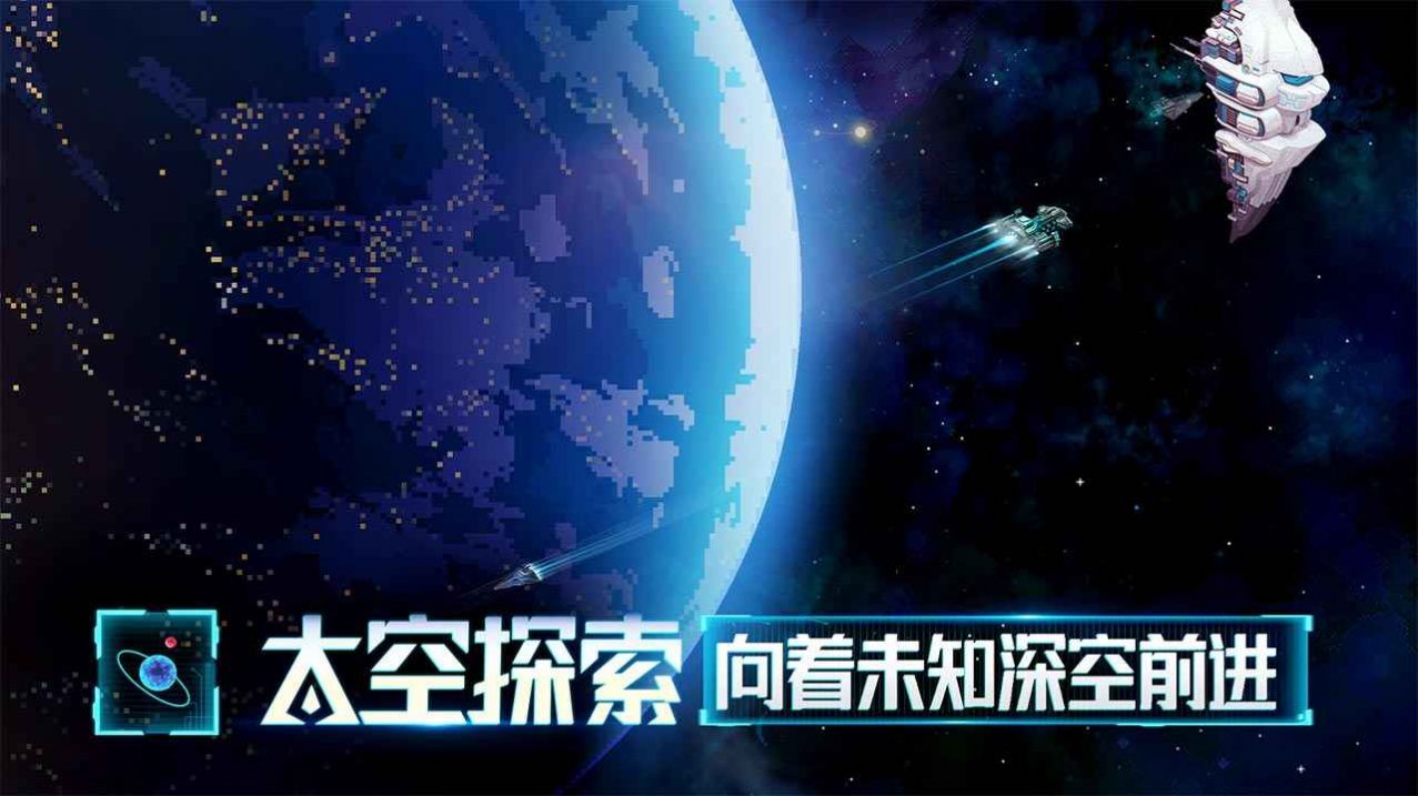 星舰起航官网版图2