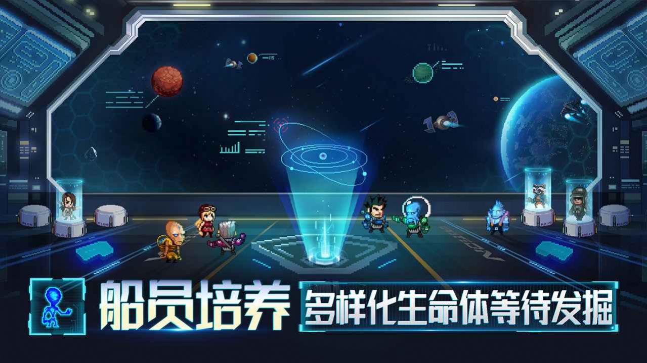 星舰起航官网版图5