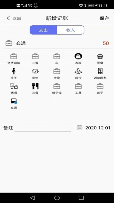 小明记账app免费版图5