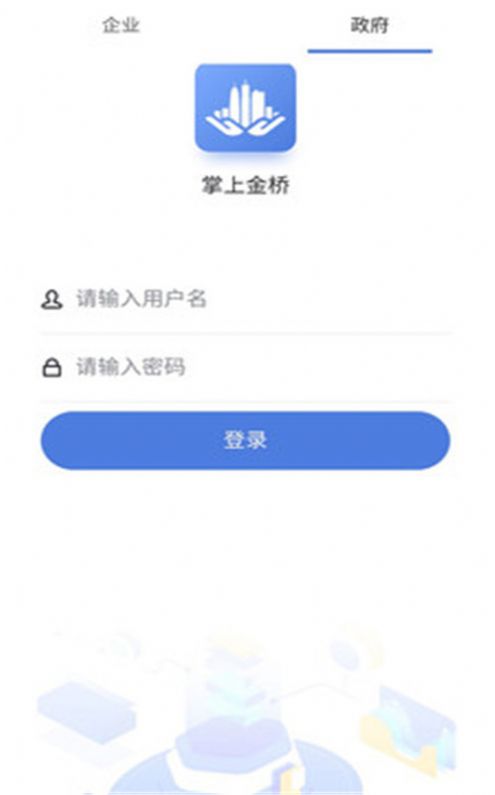 掌上金桥app图4