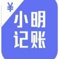 小明记账app