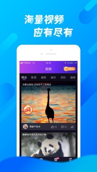 狂想赚APP最新版图3: