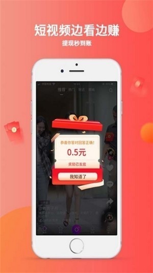 狂想赚APP最新版图4: