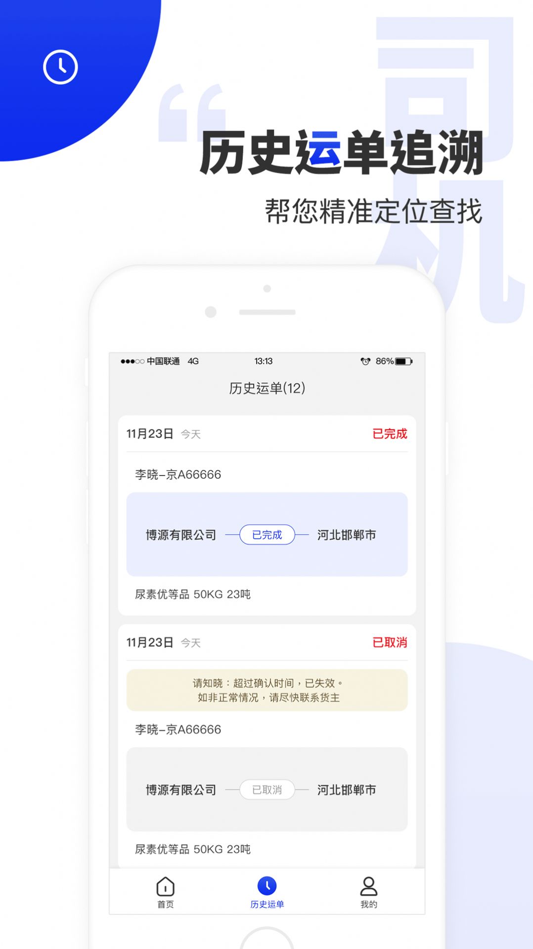 排号通app官网正式版图3: