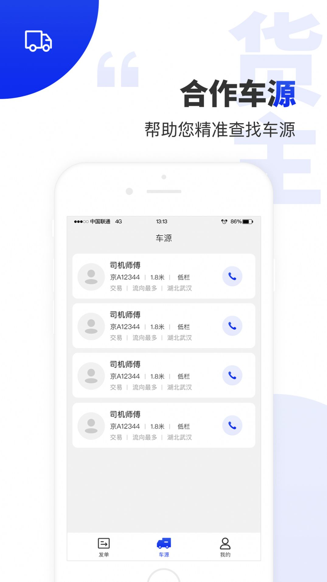 排号通app官网正式版图5: