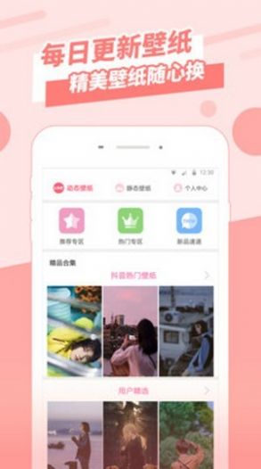 动感墙纸app官网正式版图1: