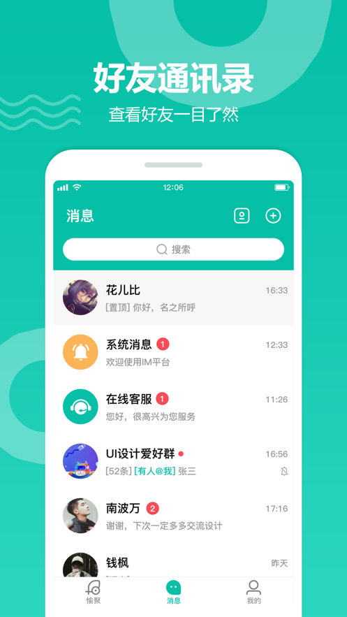 愉聚APP手机客户端下载图4: