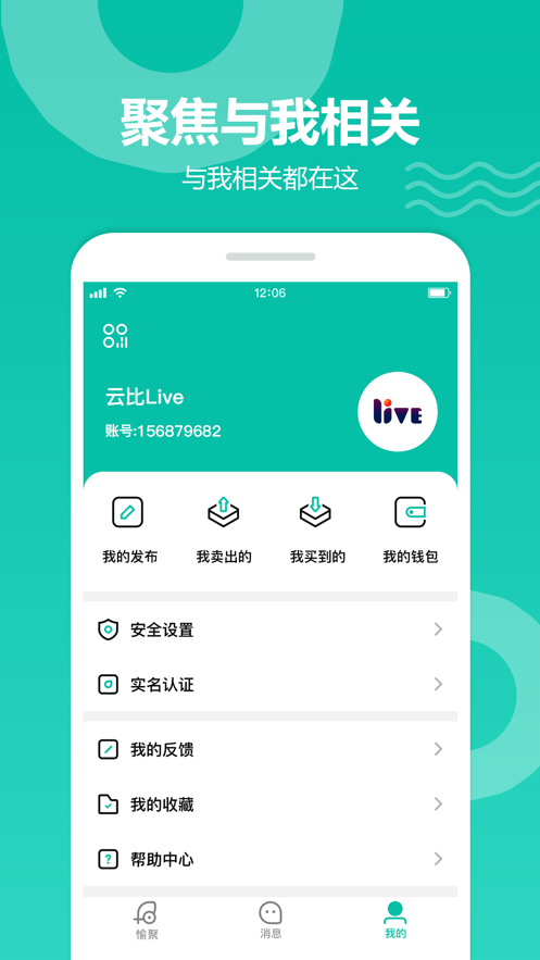 愉聚APP手机客户端下载图2: