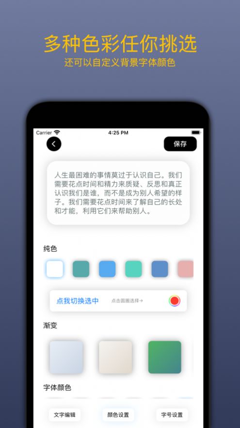 桌面金句app官方版图3: