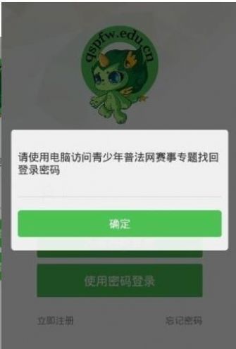 河南普法网学生登录入口手机版官网图3: