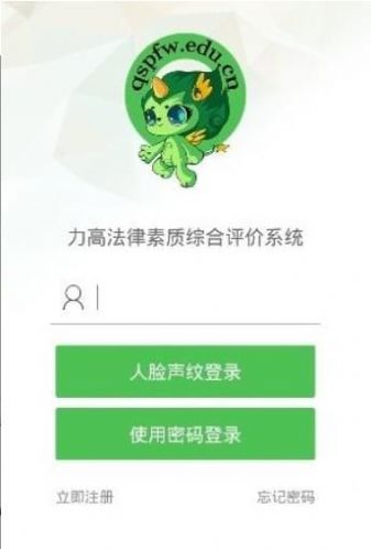 河南普法网学生登录入口手机版官网图4: