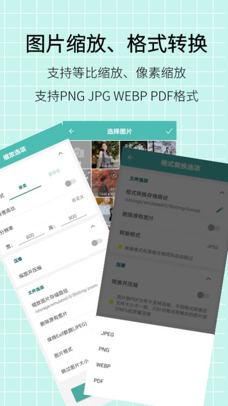 图片压缩王app手机最新版图4: