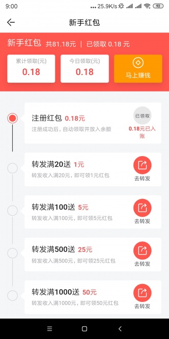 得钱网APP最新版图3: