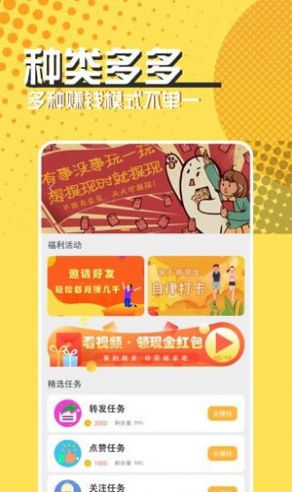 微口袋app免费版图4