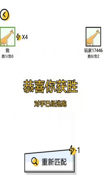 一起来叠塔手游官方版图3: