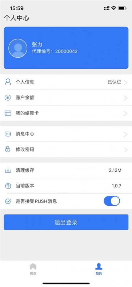 招财笔记app图4