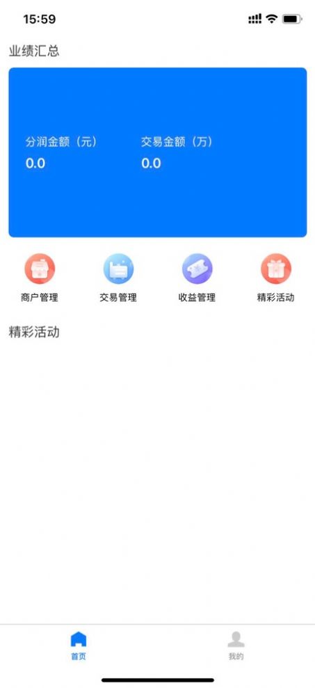 招财笔记app图1