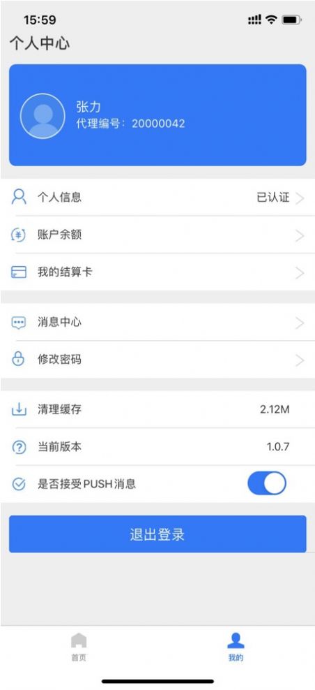 招财笔记app图3