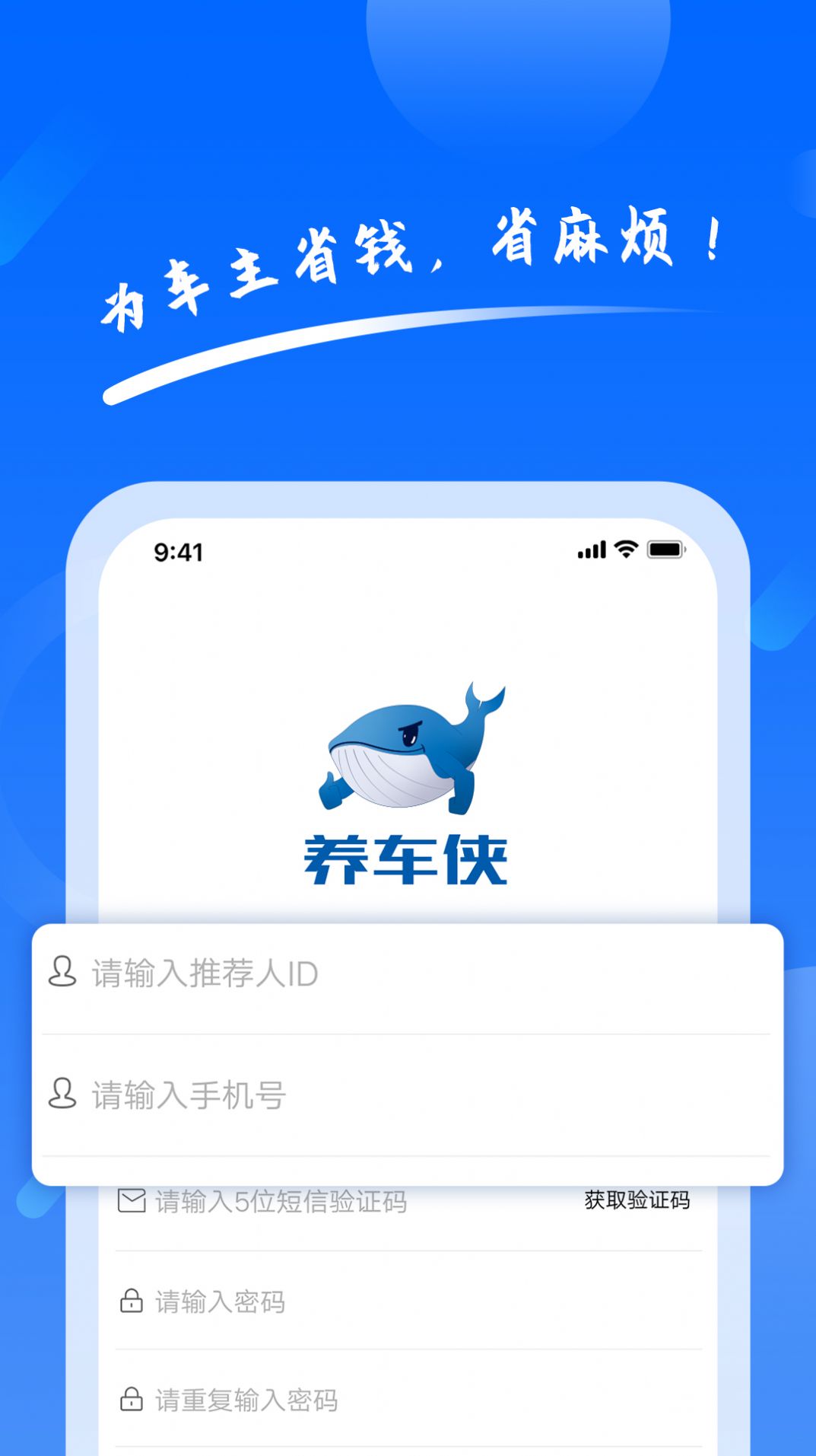 养车侠app安卓正式版图2: