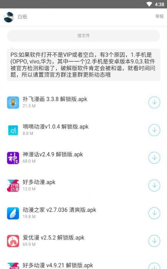 苏苏框架gg修改器app官方版图1