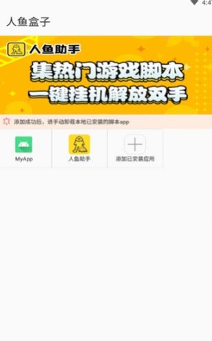 人鱼盒子app官方免费版图1: