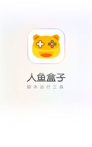 人鱼盒子app官方免费版图4: