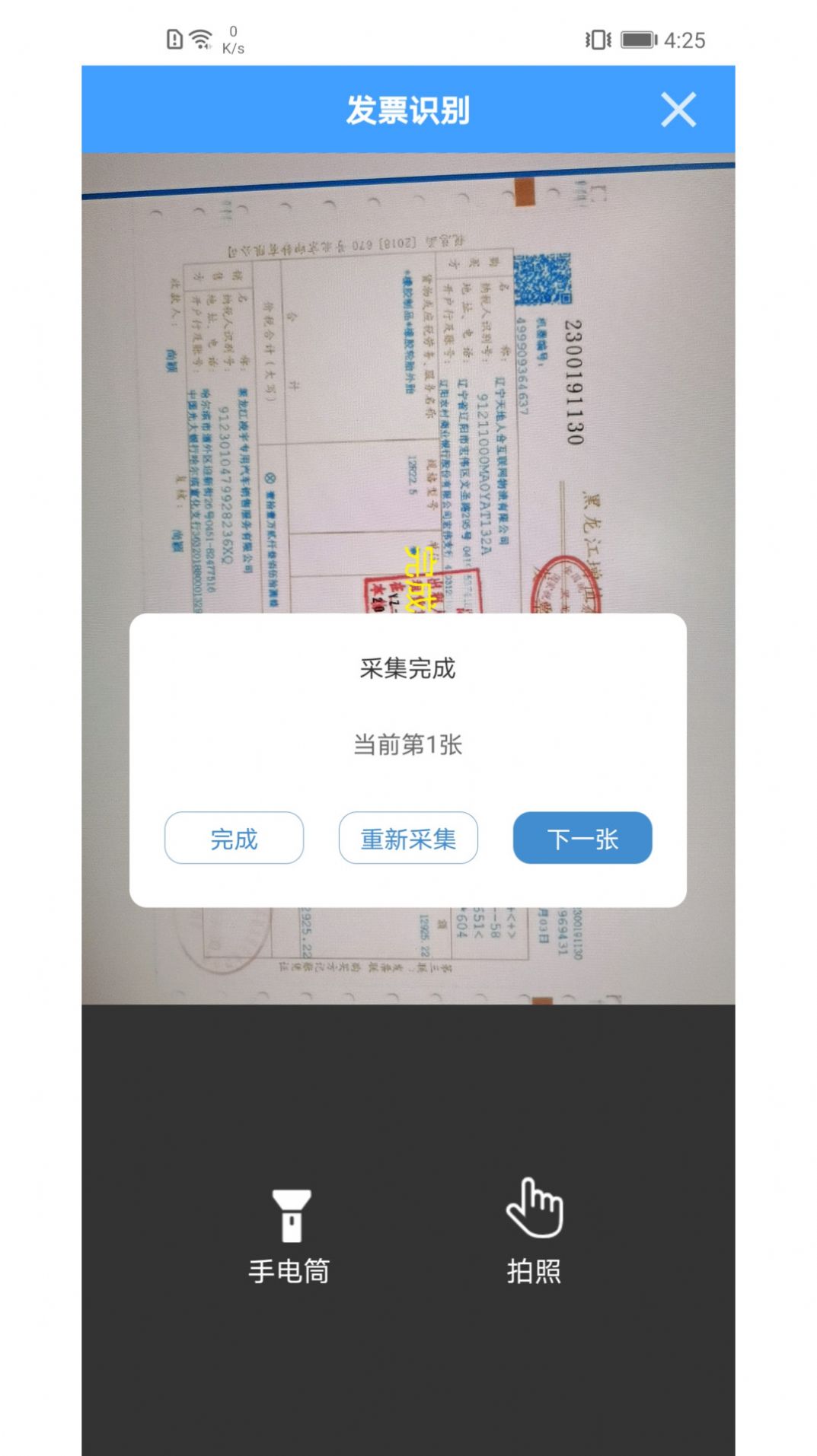 票票查app图3