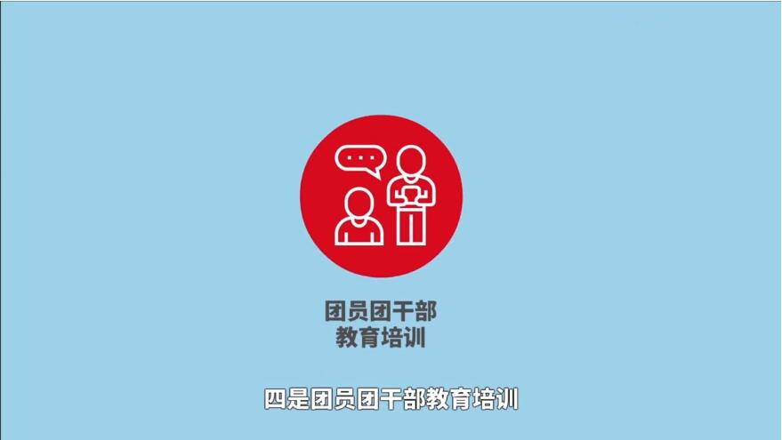 网上共青团智慧团建官网平台zhtj.youth.cn/zhtj登录入口图4: