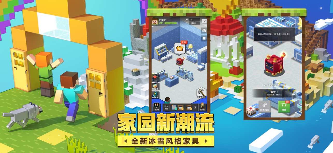 minecraft下载国际版图7