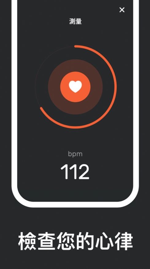 心跳家庭練習app官方版图4: