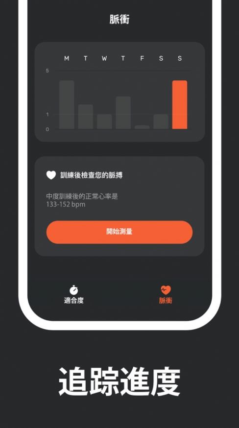 心跳家庭練習app官方版图2: